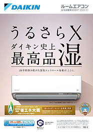 住宅設備用カタログ