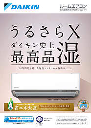 住宅設備用カタログ