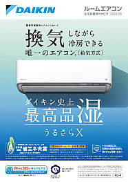 住宅設備用カタログ