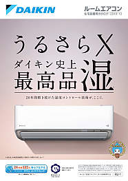 住宅設備用カタログ