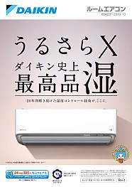 (量販)ルームエアコン