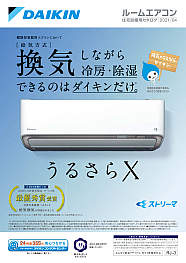 住宅設備用カタログ