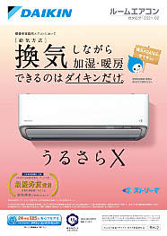 （量販）ルームエアコン