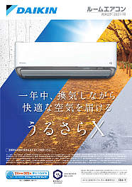 (量販)ルームエアコン