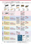 カタログ内検索｜空調製品カタログ｜ダイキン工業株式会社