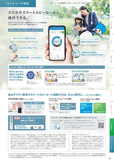 住宅設備用カタログ | カタログビュー