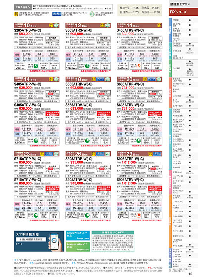 住宅設備用カタログ | カタログビュー