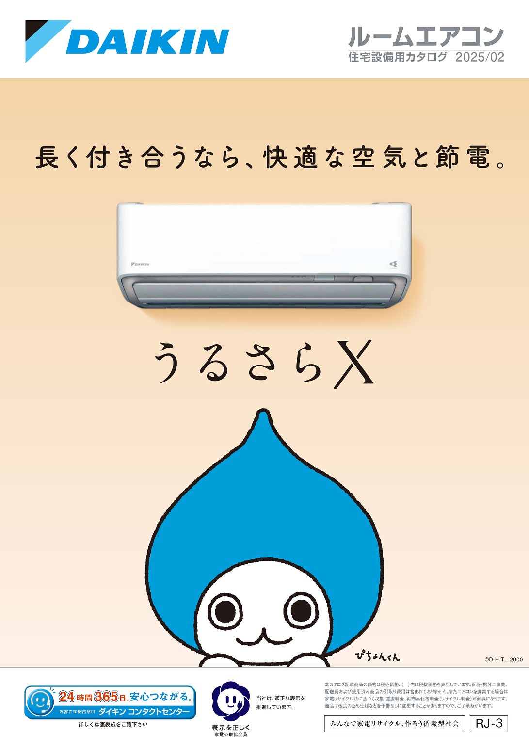 Y.c様確認用 もたせ