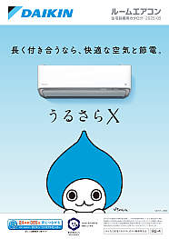 住宅設備用カタログ