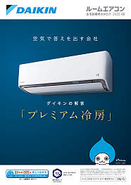 住宅設備用カタログ