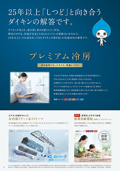 ダイキン ルームエアコン 10畳用 2019年 AN28WES d3334