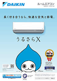 （量販）ルームエアコン