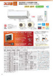 カタログ内検索｜空調製品カタログ｜ダイキン工業株式会社