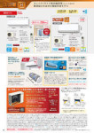 カタログ内検索｜空調製品カタログ｜ダイキン工業株式会社