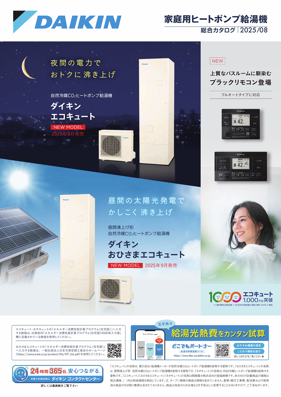 【美品】ダイキン　エコキュート　ヒートポンプ（RQW60XV）のみ ダイキン ダイキン RQWZ60XV エコキュート 交換用ヒートポンプ