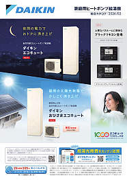 空調製品カタログトップ｜ダイキン工業株式会社