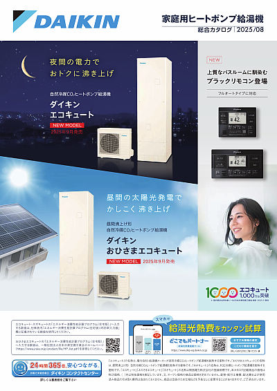 【美品】ダイキン　エコキュート　ヒートポンプ（RQW60XV）のみ エコキュート ヒートポンプユニット RQW60TV エコキュート