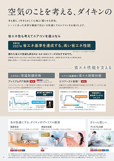 壁掛けエアコン DAIKIN 2017年製 売場展示中！ ダイキン エアコン 39畳