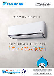 住宅設備用カタログ