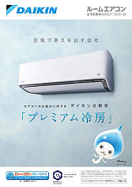 住宅設備用カタログ