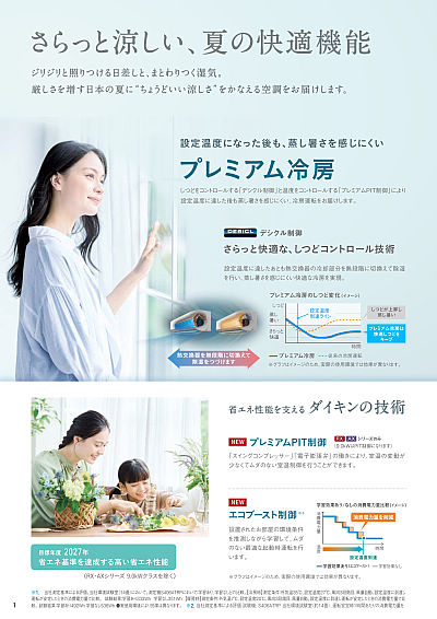 住宅設備用カタログ | カタログビュー