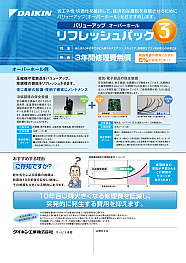 空調製品カタログトップ｜ダイキン工業株式会社